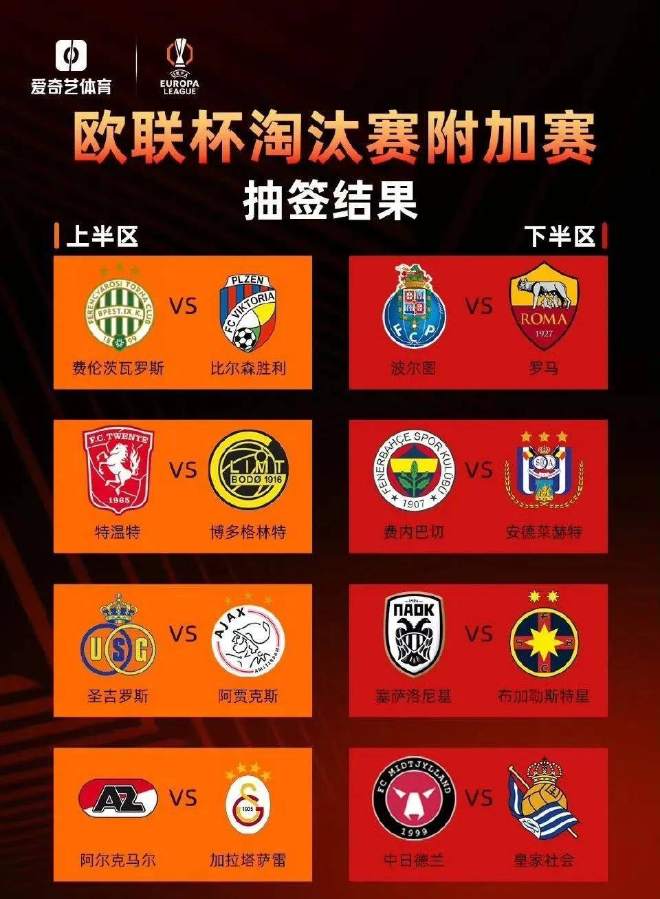 2024欧冠在哪个平台看(2024欧冠在哪个平台看比赛)
